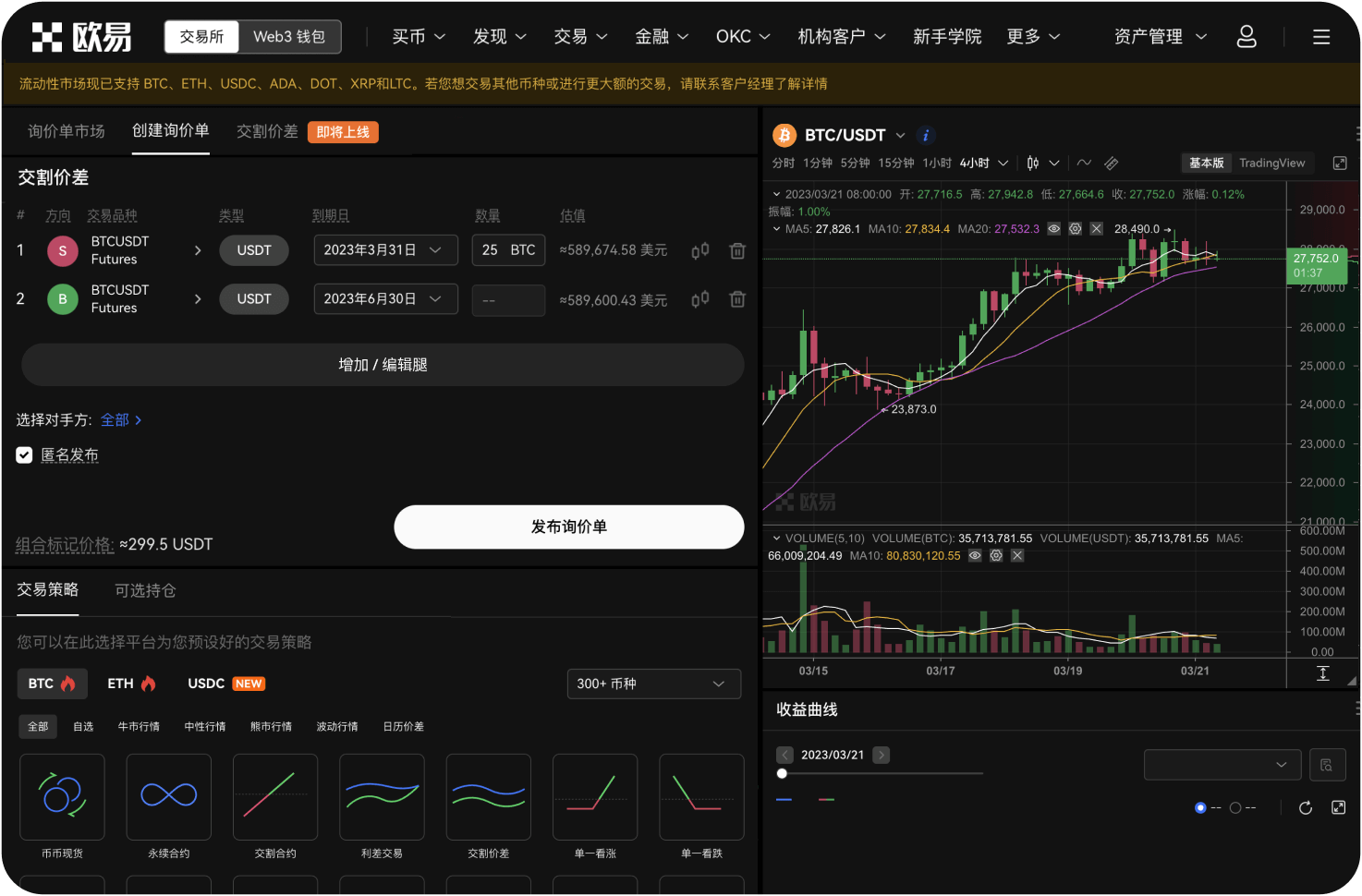 合约的强平价格怎么计算